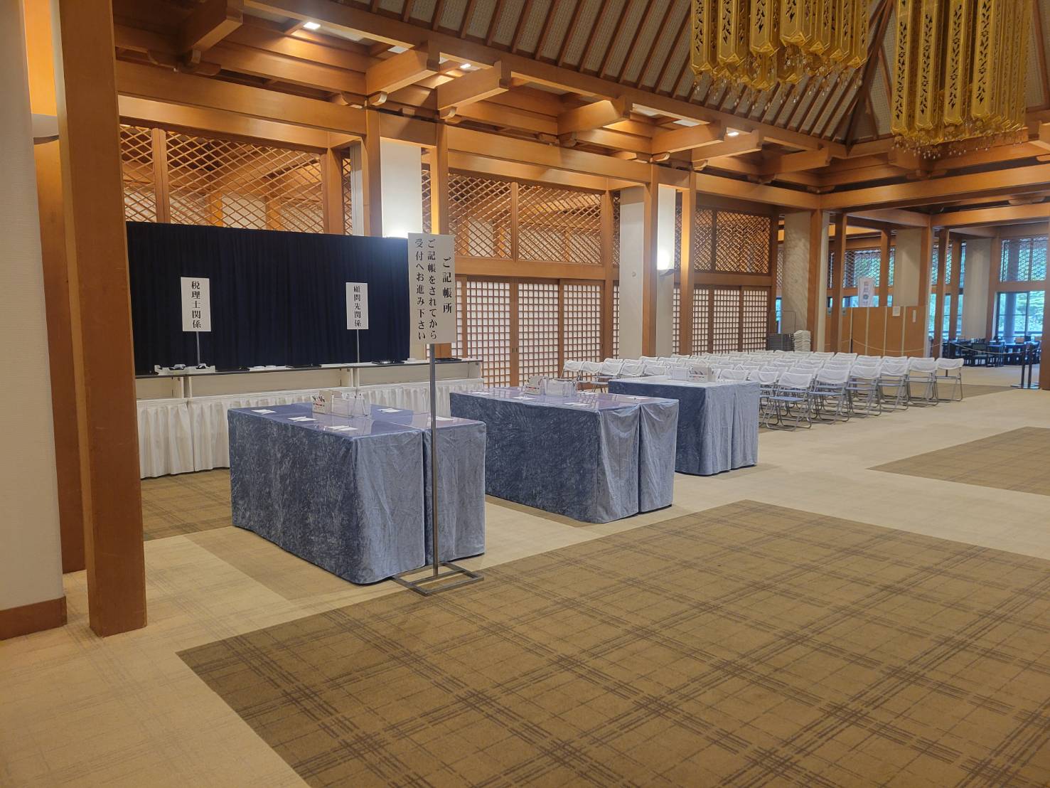 横浜市 三松閣 總持寺