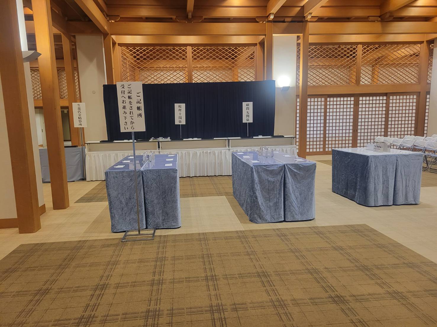 横浜市 三松閣 總持寺