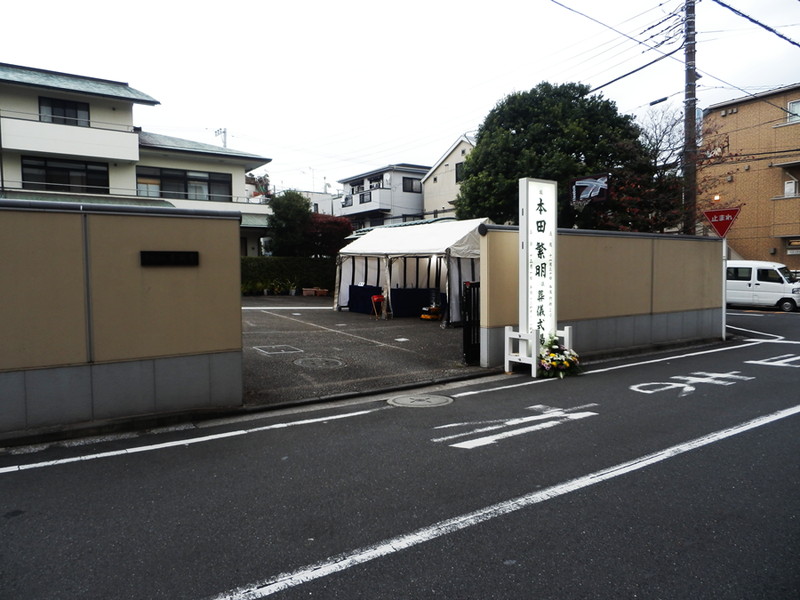 横浜市 東斬寺