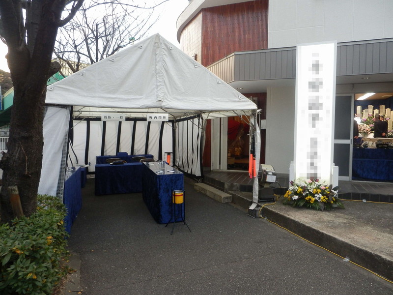 横浜市 上町自治会館