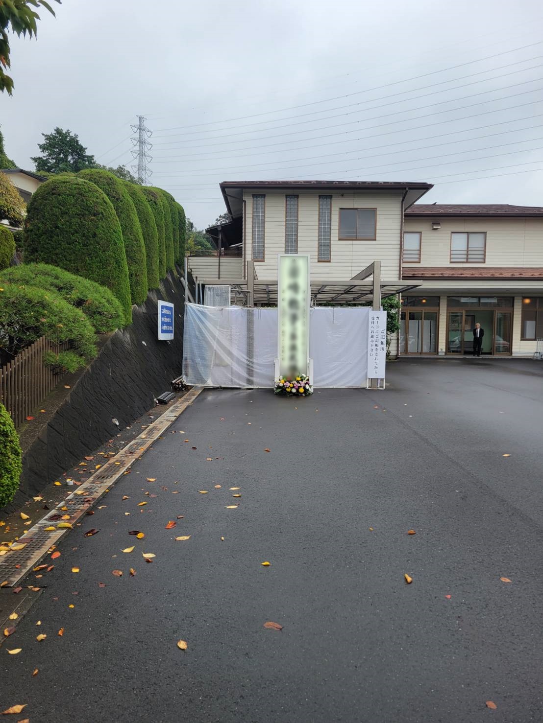 横浜市 正行寺 檀信徒会館